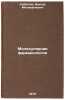 Molekulyarnaya farmakologiya/olecular Pharmacolog In Russian. Subbotin, Viktor Mitrofanovich