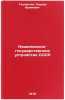 Natsionalno-gosudarstvennoe ustroystvo SSSR. Tadevosyan, Eduard Vramovich