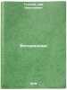 Voskresenie/Resurrection In Russian. "Tolstoj, Lev Nikolaevich"