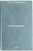 Stikhotvoreniya/Poems In Russian. Tyutchev, Fedor Ivanovich 