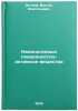 Neionogennye poverkhnostno-aktivnye veshchestva. Volkov, Viktor Anatol'evich