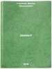 Tsement/Cement In Russian. Gladkov, Fedor Vasil'evich