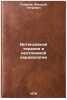 Intensivnaya terapiya v neotlozhnoy kardiologii. Golikov, Aleksej Petrovich