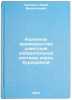 Korennye preimushchestva sovetskoy izbiratelnoy sistemy pered burzhuaznoy. Kalinin, Yurij Vikent'evich