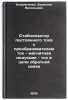 Stabilizator postoyannogo toka s preobrazovatelem tok - magnitnaya induktsiya&Ouml;. "Kalinichenko, Valentin Vasil'evich"