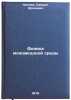 Fizika mezhzvezdnoy sredy/Interstellar medium physics In Russian. Kaplan, Samuil Aronovich 