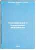 Klassifikatsiya i kodirovanie informatsii. Kasumov, Farman Gusejn ogly