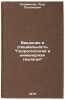 Vvedenie v spetsialnost Gidrogeologiya i inzhenernaya geologiya. Klimentov, Petr Platonovich