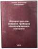 Apparatura dlya poverki priborov tekhnologicheskogo kontrolya. Klyuev, Anatolij Stepanovich