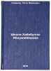 Shkola Khabibully Abduzhabbarova/abibullah Abduljabbarov Schoo In Russian. Kovalev, Petr Ivanovich