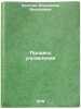 Protsess upravleniya/Governance Process In Russian. Kozlova, Olimpiada Vasil'evna