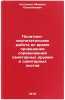 Politiko-vospitatelnaya rabota vo vremya provedeniya sorevnovaniy sanitarnykh&Ouml;. Kolganov, Mihail Panteleevich
