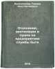 Otoplenie, ventilyatsiya i sushka na predpriyatiyakh sluzhby byta. Kolesnikova, Tamara Konstantinovna
