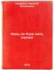 Komu na Rusi zhit khorosho/Who in Russia lives well? In Russian. Nekrasov, Nikolaj Alekseevich