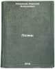 Poemy/Poems In Russian. Nekrasov, Nikolaj Alekseevich 