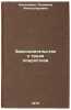 Zakonodatelstvo o trude podrostkov. Nikolaeva, Lyudmila Aleksandrovna