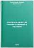 Kontrol kachestva plodov i ovoshchey v torgovle. Nikolaeva, Mariya Andreevna