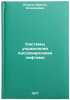 Sistemy upravleniya passazhirskimi liftami. In Russian . Egorov, Kronid Alekseevich
