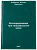 Kooperirovanie pri proizvodstve myasa. In Russian . Epifanov, Leonid Ivanovich