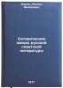 Satiricheskie zhanry russkoy sovetskoy literatury. In Russian . Ershov, Leonid Fedorovich 