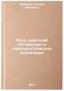Rol' sovetskoy literatury v kommunisticheskom vospitanii. In Russian . Zheltova, Ninel Ivanovna 