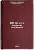 V.I. Lenin v risunkakh khudozhnika. In Russian . Zhukova, Ariadna Stepanovna