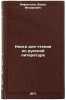 Kniga dlya chteniya po russkoy literature. In Russian . Infantiev, Boris Fedorovich