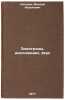Elektrony, dislokatsii, zvuk. In Russian /Electrons, dislocations, sound . Kaganov, Moisey Isaakovich