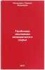 Problemy ekonomiki mineral'nogo syr'ya. In Russian . Kaganovich, Samuil Yakovlevich
