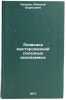 Razvedka mestorozhdeniy poleznykh iskopaemykh. In Russian /Mineral Exploration . Kazhdan, Alexey Borisovich
