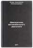 Diagnostika avtomobil'nogo dvigatelya. In Russian . Koehler, Konstantin Alexandrovich