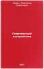 Sovremennyy determinizm. In Russian /Modern determinism . Kravets, Alexander Samuilovich