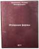 Agrarnye firmy. In Russian /Agricultural firms . Kravchenko, Leonid Nikiforovich