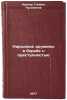 Narodnye druzhiny v bor'be s prestupnost'yu. In Russian . Krieger, Galina Lukinichna