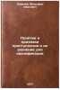 Ponyatie i priznaki prestupleniya i ikh znachenie dlya kvalifikatsii. In Russ&Ouml;. Kovalev, Mitrofan Ivanovich 
