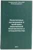 Religioznye organizatsii i problemy evropeyskoy bezopasnosti i sotrudnichestv&Ouml;. Kovalsky, Nikolai Alexandrovich