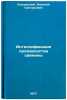 Intensifikatsiya proizvodstva svininy. In Russian . Kozlovsky, Vasily Grigorievich 