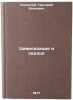 Tsivilizatsiya i serdtse. In Russian /Civilization and the Heart . Kositsky, Grigory Ivanovich 