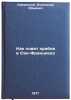 Kak lovyat krabov v San-Frantsisko. In Russian . Krivitsky, Alexander Yurievich 
