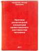 Kritika religioznoy kontseptsii nravstvennogo dostoinstva cheloveka. In Russian . Kryvelev, Joseph Aronovich 