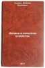 Fizika v sel'skom khozyaystve. In Russian /Physics in Agriculture . Kuprin, Mikhail Yakovlevich
