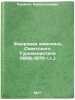 Zhanrovaya zhivopis' Sovetskogo Turkmenistana (1956-1970 gg.). In Russian . Kuraeva, Kurbanjamal