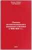 Podem antikolonial'nogo dvizheniya v Alzhire v 1918-1931 gg. In Russian . Landa, Robert Grigorievich 