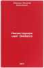 Rekonstruktsiya shakht Donbassa. In Russian /Reconstruction of Donbas Mines . Lebedev, Nikolai Nikolaevich