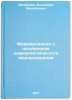 Formirovanie u shkol'nikov kommunisticheskogo mirovozzreniya. In Russian . Medvedev, Vladimir Mikhailovich
