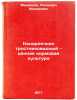 Kanareechnik trostnikovidnyy - tsennaya kormovaya kul'tura. In Russian . Medvedev, Polikarp Fedorovich 