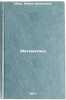 Matematika. In Russian /Mathematics . Moreau, Maria Ignatievna