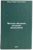 Metody obucheniya mladshikh shkol'nikov. In Russian /Methods of early schooling . Moreau, Maria Ignatievna