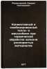 Konvektivnyy i kombinirovannyy teplo- i massoobmen pri termicheskoy obrabotke&Ouml;. Romanovsky, Samuil Grigorievich
