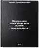 Vnutrennee ubezhdenie pri otsenke dokazatel'stv. In Russian . Resnik, Henry Markovich 